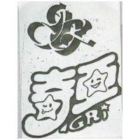 奇亞及圖 GR 