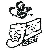 奇亞及圖 GR 