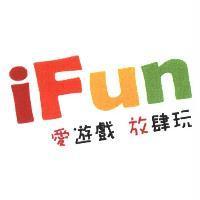 iFun 愛遊戲 放肆玩