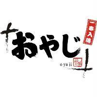 おやじ歐野基 o ya ji 一串入魂及圖