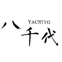 八千代 YACHIYO
