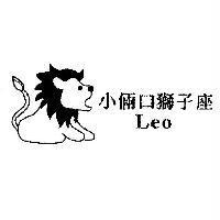 小倆口獅子座 Leo 及圖