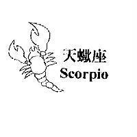 天蠍座 Scorpio 及圖