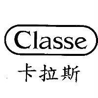 卡拉斯 Classe