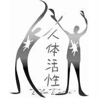 人体活性Elfar Easter 及圖