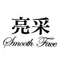 亮采 Smooth Face
