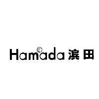 Hamada 濱田