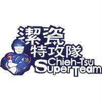 潔瓷特攻隊 Chieh-Tsu Super Team 及圖
