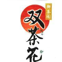 御茶園雙茶花 ちゃか 及圖