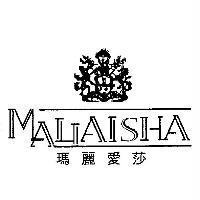 瑪麗愛莎 MALIAISHA 及圖