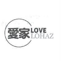 愛家及圖 LOVE LOHAZ