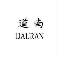 道南 DAURAN