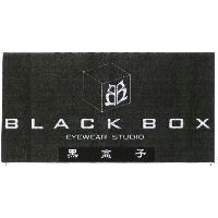 黑盒子 BLACK BOX 及圖