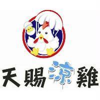 天賜涼雞及圖
