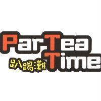 ParTea Time 趴踢灘