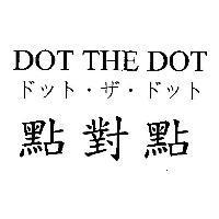 DOT THE DOT ドット.ザ.ドット 點對點