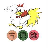 古德雞 GOOD-G 及圖