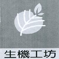 生機工坊及圖