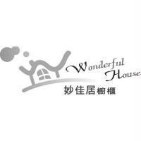 妙佳居櫥櫃 Wonderful House 及圖