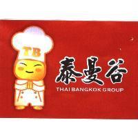 泰曼谷 THAI BANGKOK GROUP 及圖