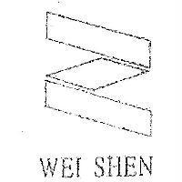 緯聖鞋業標章