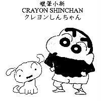 蠟筆小新 CRAYON SHINCHAN 及圖