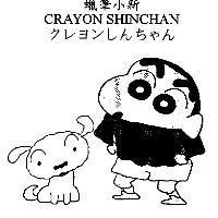 蠟筆小新 CRAYON SHINCHAN 及圖