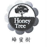 蜂蜜樹 HONEY TREE 及圖