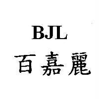 百嘉麗 BJL