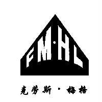 克勞斯.梅格 FM.HL 及圖