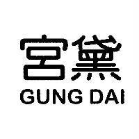 宮黛 GUNG DAI