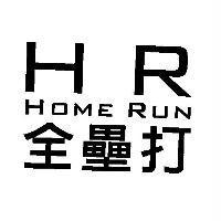 HR Home Run 全壘打