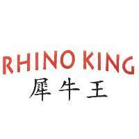 犀牛王 RHINO KING