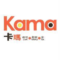 卡瑪 kama 及圖