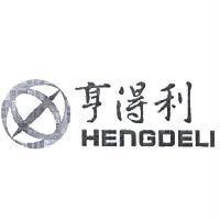 亨得利 HENGDELI 及圖