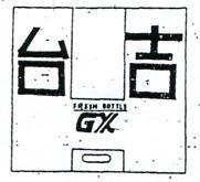 台吉及圖(彩色)