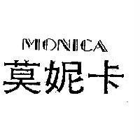 莫尼卡 MONICA
