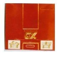 台吉及圖(彩色)
