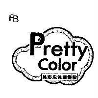 FB PRETTY COLOR 及圖 晶彩泡沫護髮染