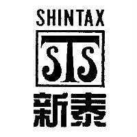 新泰 SHINTAX 及圖