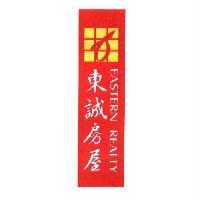 東誠房屋 EASTERN REALTY 及圖