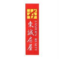東誠房屋 EASTERN REALTY 及圖