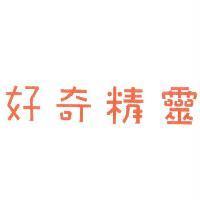 好奇精靈
