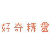 好奇精靈