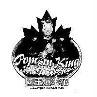 國王爆米花 POPCORN KING 設計圖