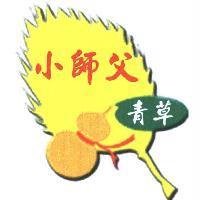 小師父 青草及圖