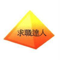 求職達人及圖