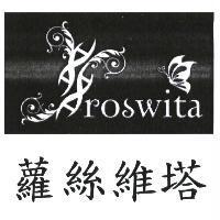 蘿絲維塔 roswita 及圖