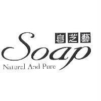 皂芝藝 Soap Natural And Pure