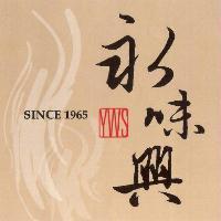 永味興 YWS 及流雲設計圖